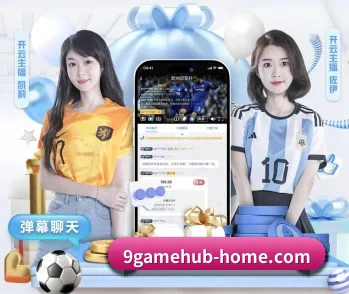 九游的故事 - 体育资讯内容服务(9game app)