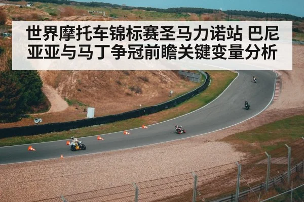 motorcycle race track cornering